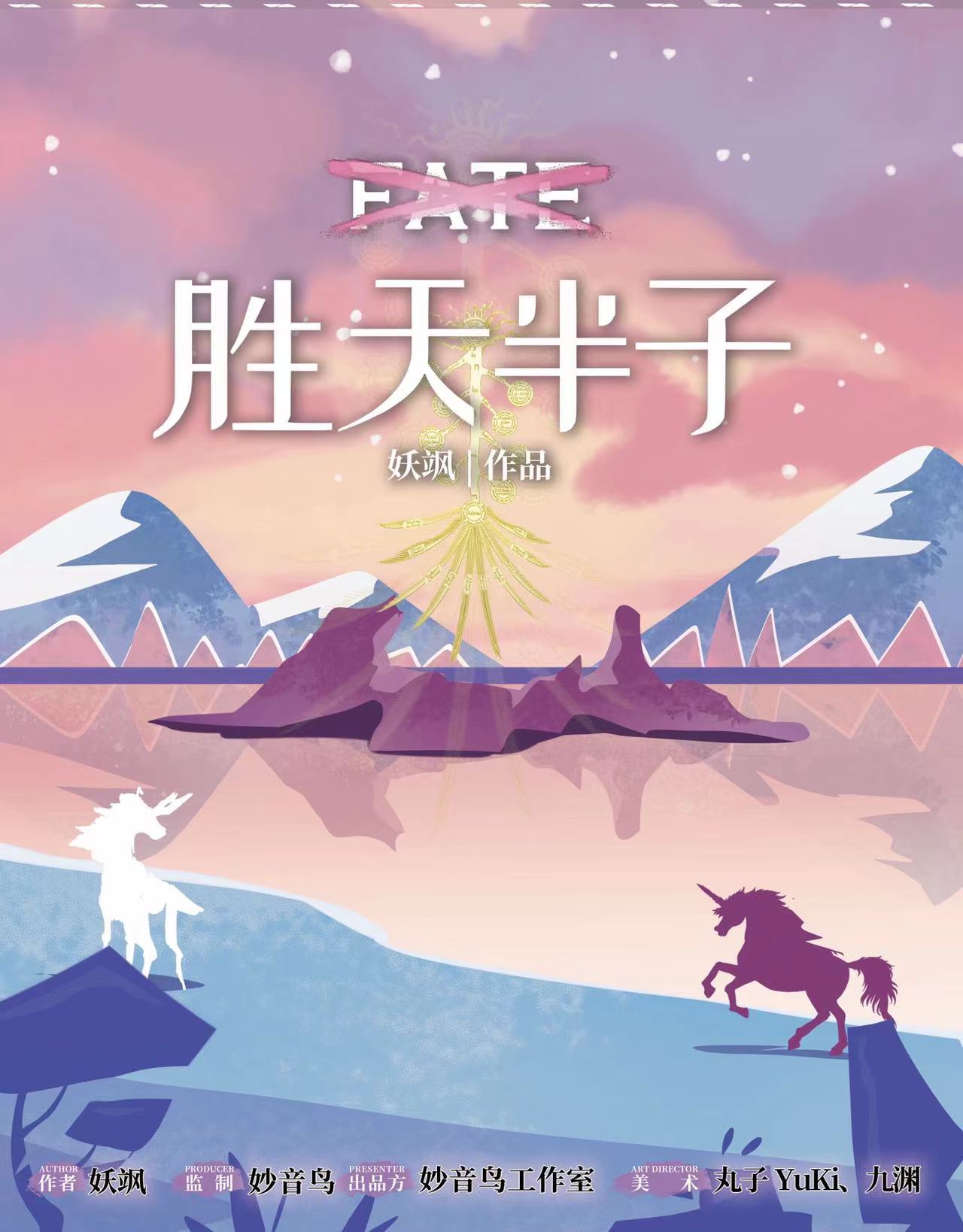 《fate胜天半子》剧本杀复盘谁是凶手线索密码答案揭秘盘凶思路