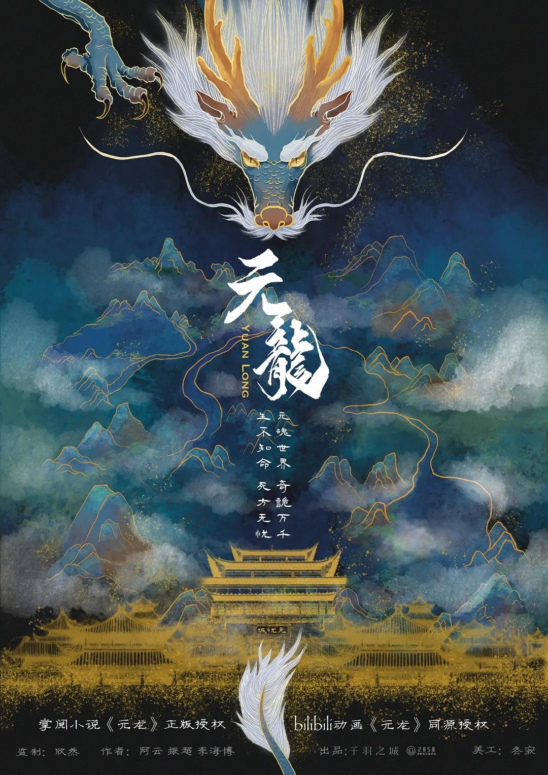 《元龙》剧本杀复盘线索证据+凶手真相密码答案