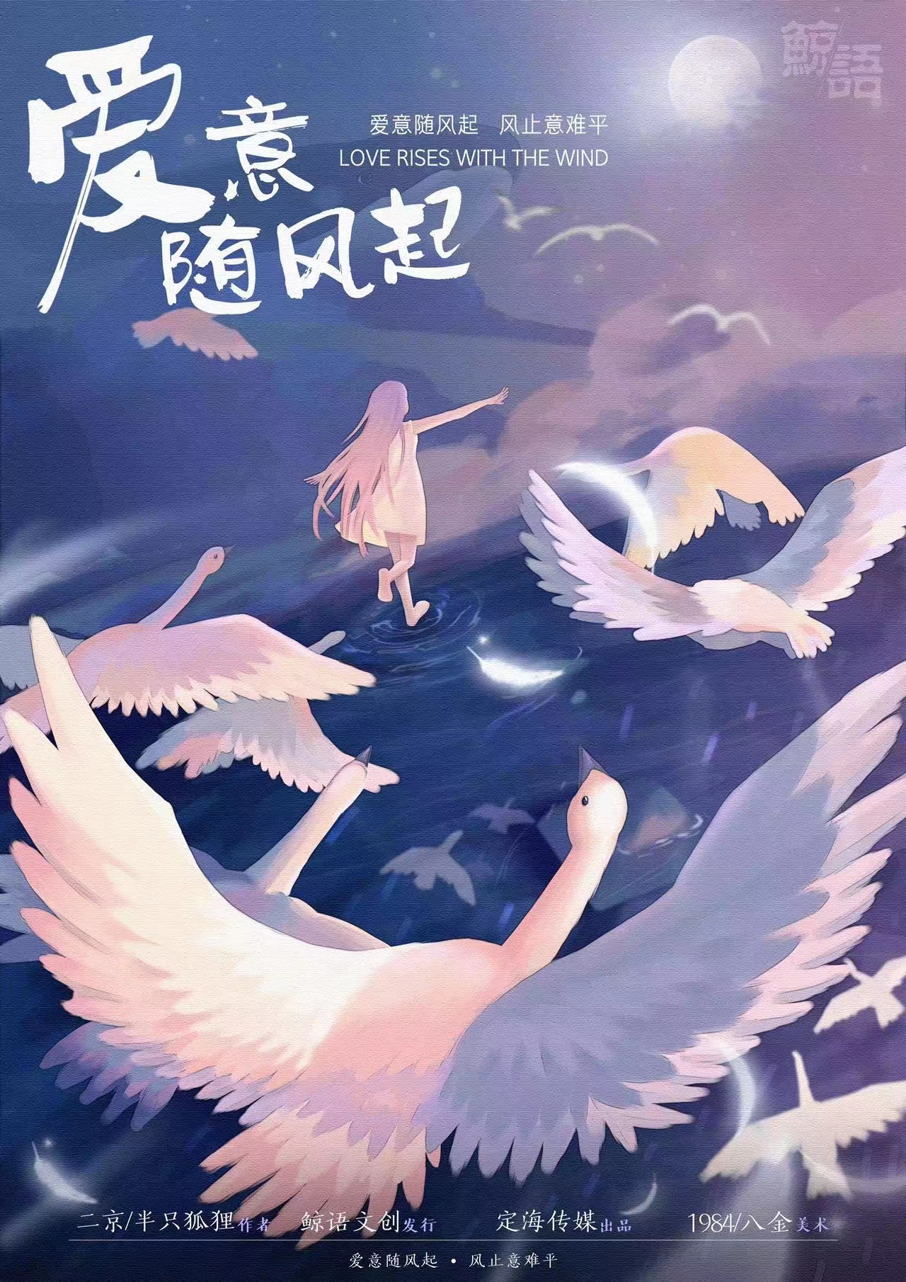 《爱意随风起》剧本杀案情还原复盘凶手玩本技巧答案提示