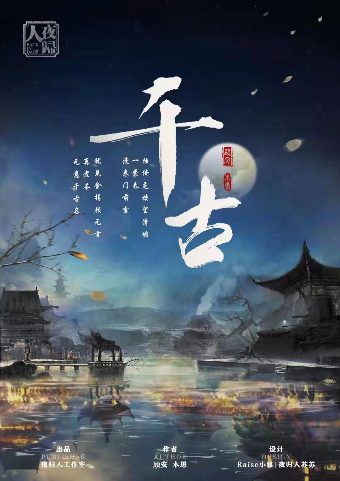 《千古》剧本杀凶手复盘亮点剖析密码答案动机