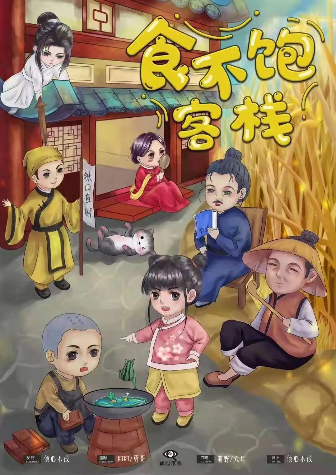 《食不饱客栈》剧本杀真相证据逻辑解答凶手是谁复盘