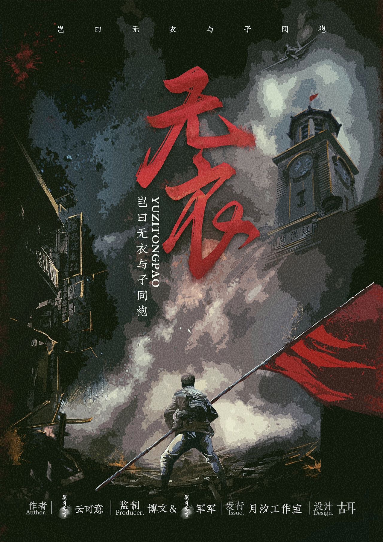 《无衣》剧本杀复盘凶手疑点解惑盘凶思路剖析