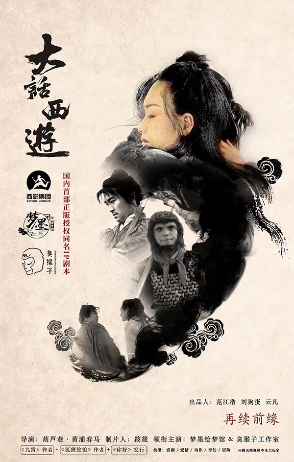 《大话西游》剧本杀复盘答案密码测评凶手案情推理