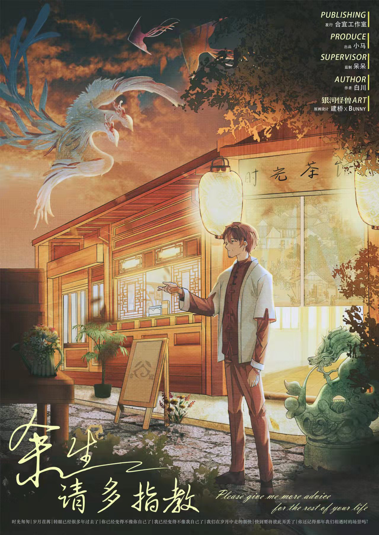 《余生请多指教》剧本杀复盘密码解析+谁是凶手故事内容剧透