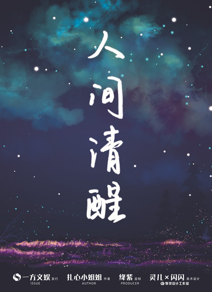 《人间清醒》剧本杀案件详解细节推理复盘谁是凶手