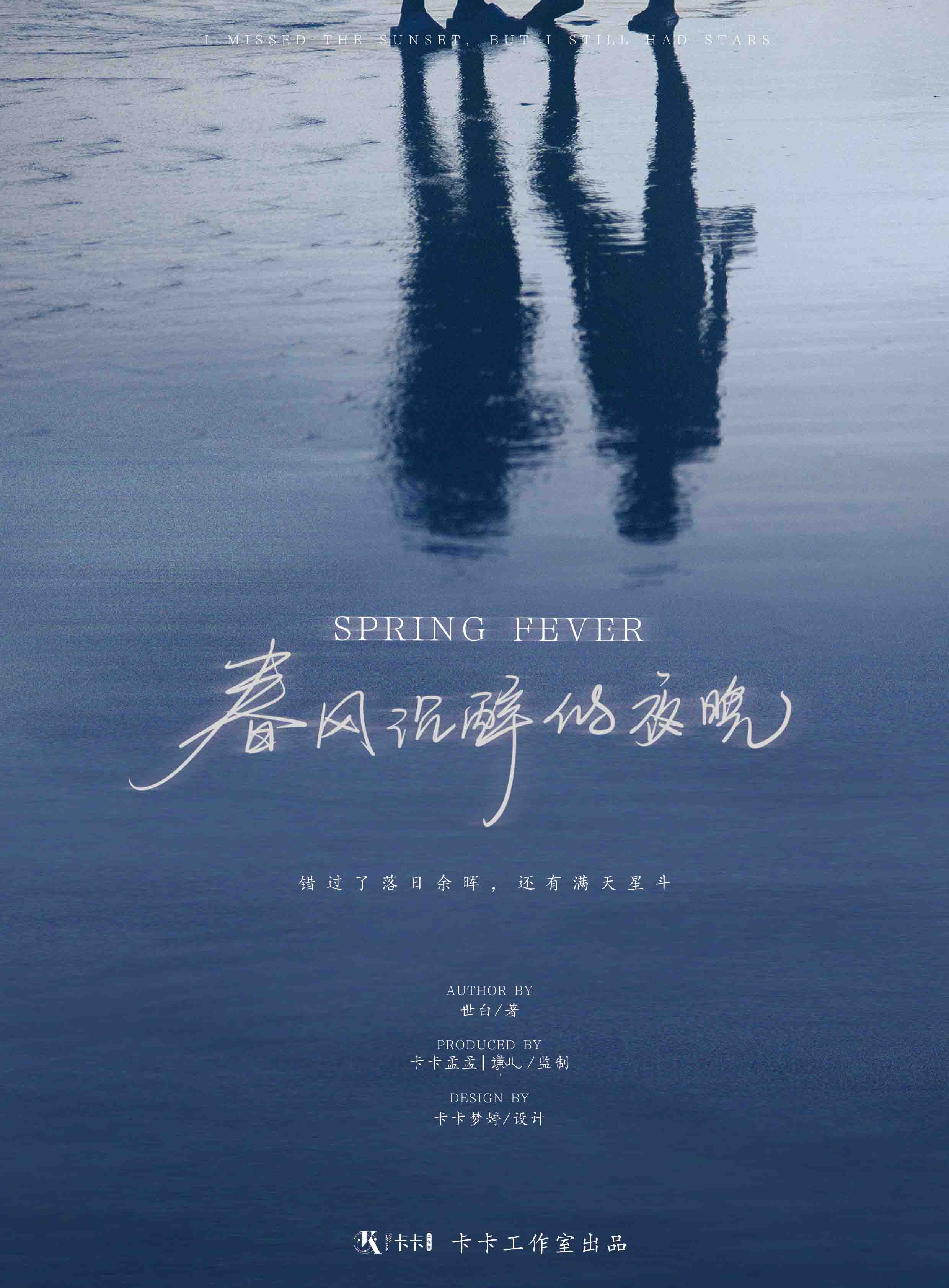 《春风沉醉的夜晚》剧本杀复盘密码解析+谁是凶手答案密码