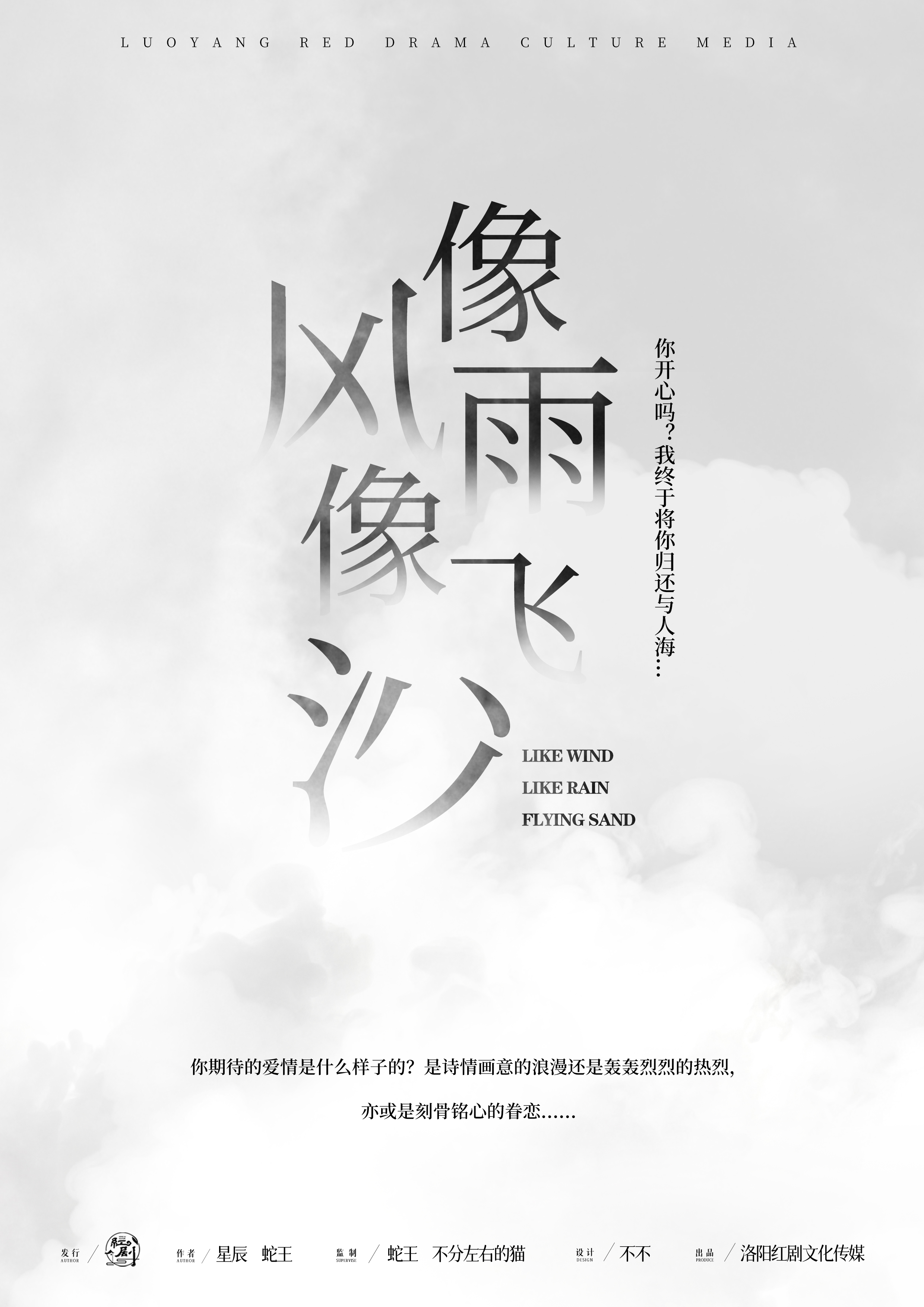 《像风像雨飞沙》剧本杀复盘解析问题答案密码+凶手案情推理