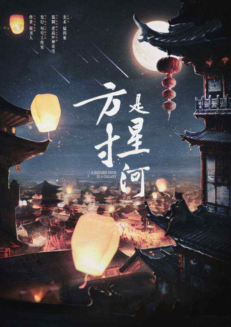 《方寸是星河》剧本杀复盘密码解析+谁是凶手真相结局