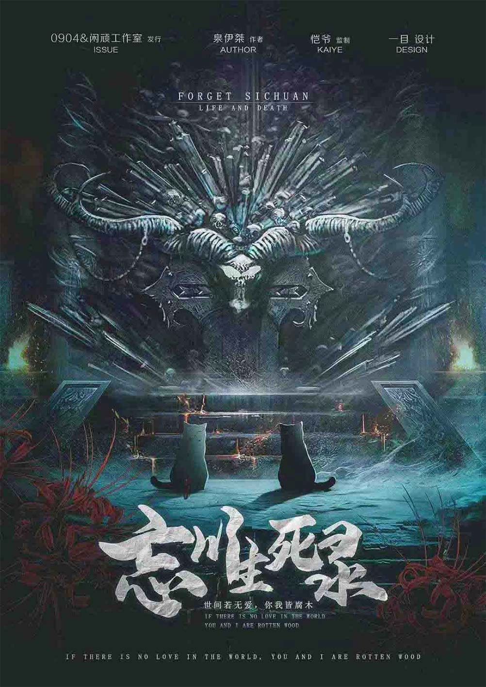 《忘川生死录》剧本杀凶手复盘测评剧透+密码答案动机