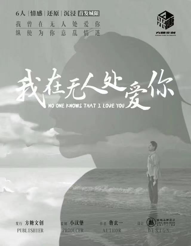 《我在无人处爱你》剧本杀复盘线索证据+凶手是谁疑点解惑