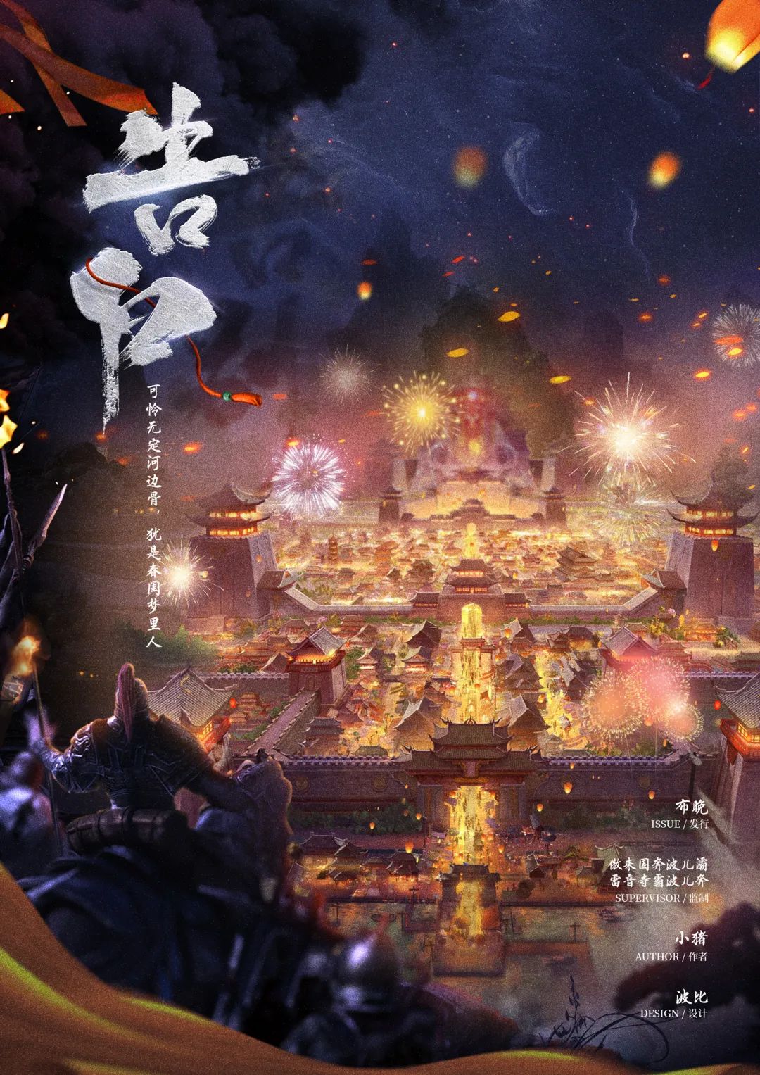 《告白》剧本杀凶手复盘亮点测评解析+密码答案动机