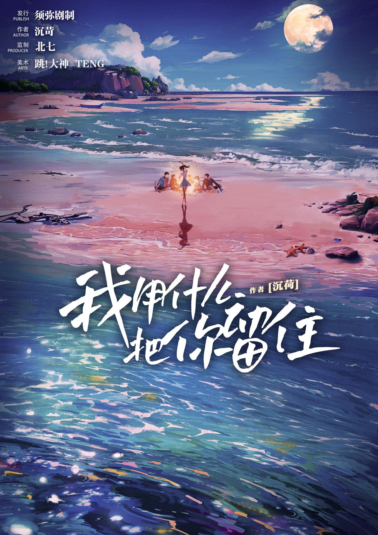 《我用什么把你留住》剧本杀复盘线索证据+凶手是谁玩家测评剖析