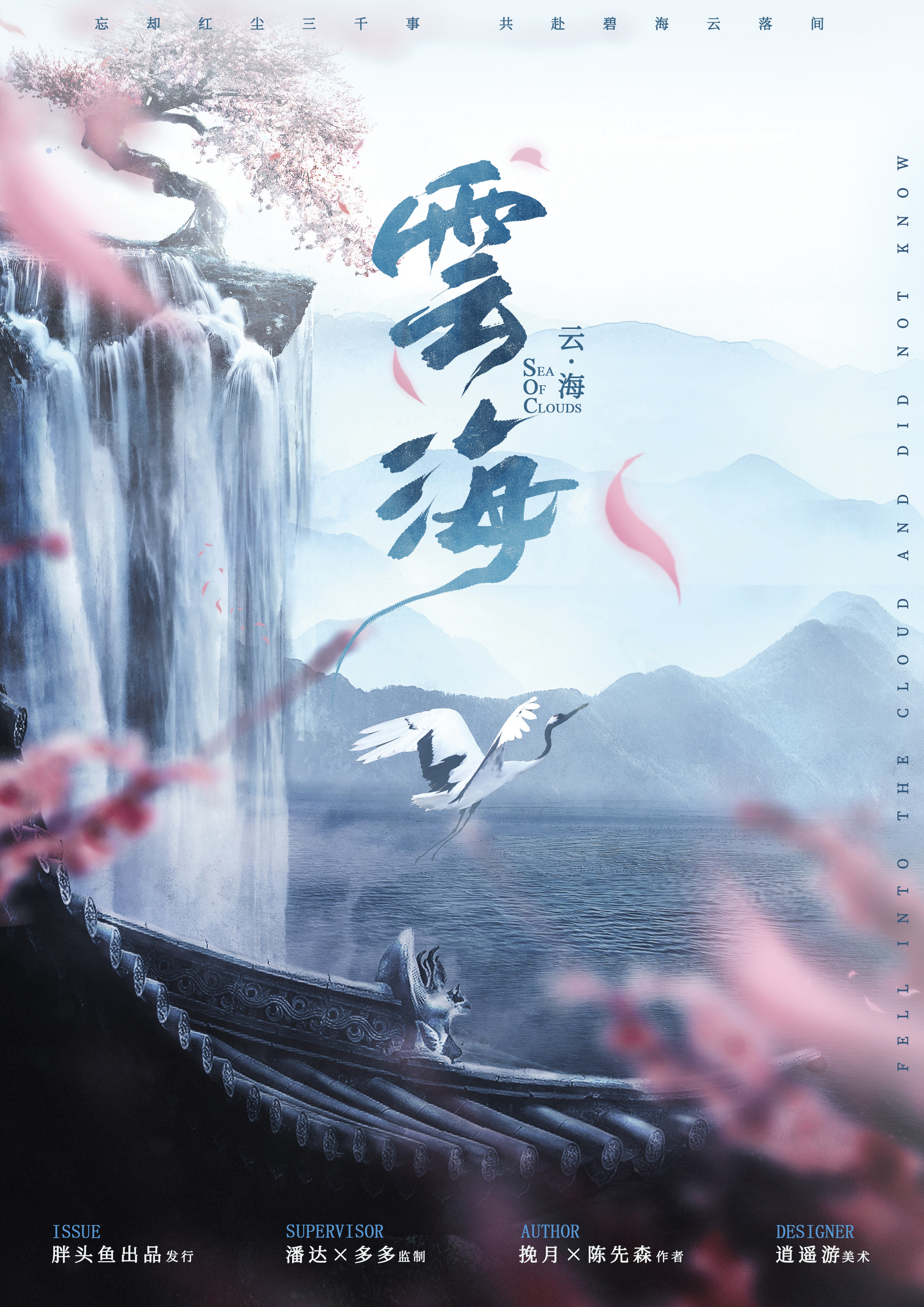 《云海》剧本杀复盘故事还原+谁是凶手动机手法答案