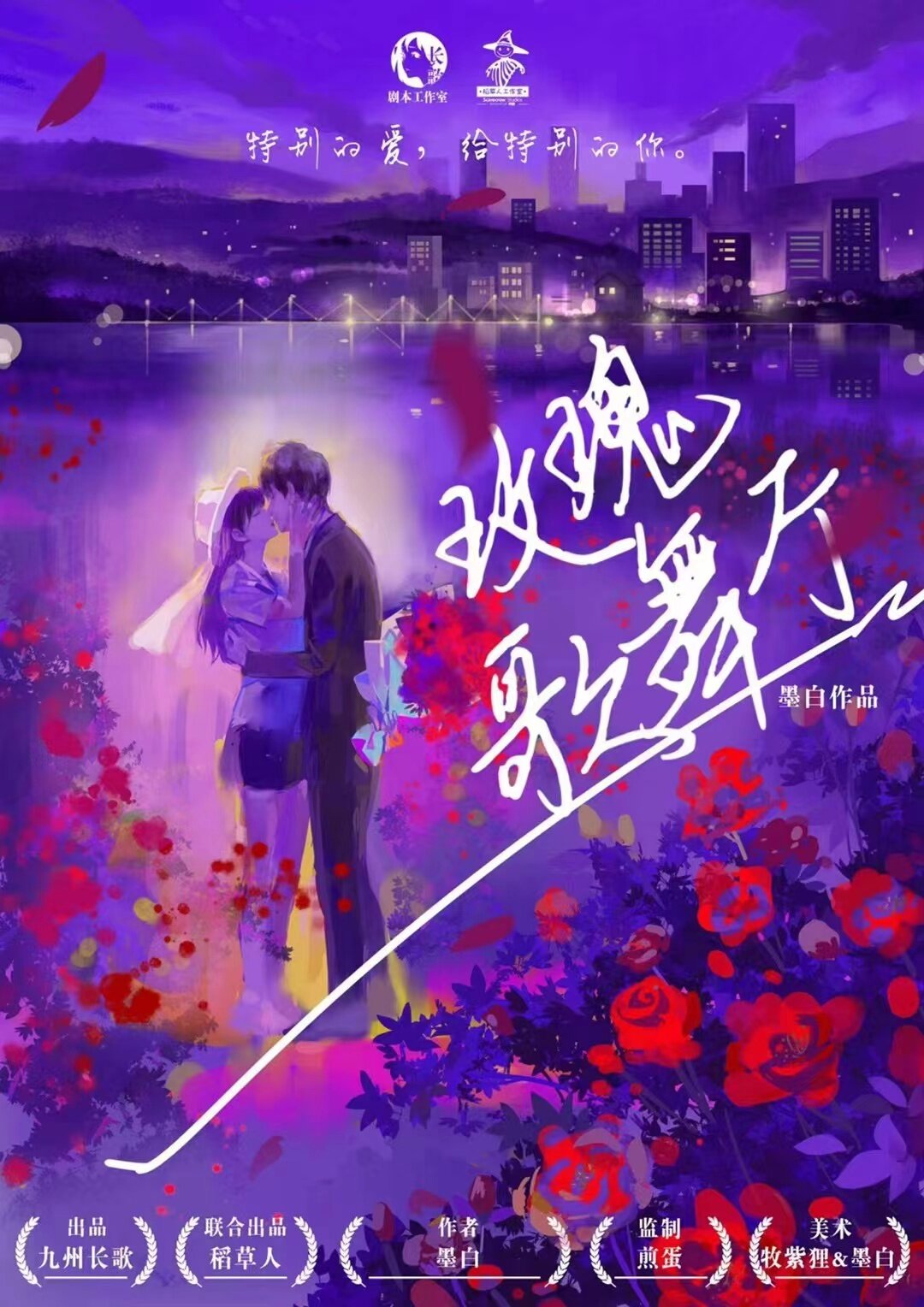 《玫瑰歌舞厅》剧本杀复盘密码解析+谁是凶手疑点解惑测评