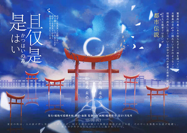 《是且仅是》剧本杀复盘解析人物结局+谁是凶手亮点测评