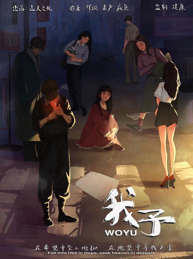《我予》剧本杀复盘玩本技巧+凶手是谁案情推理