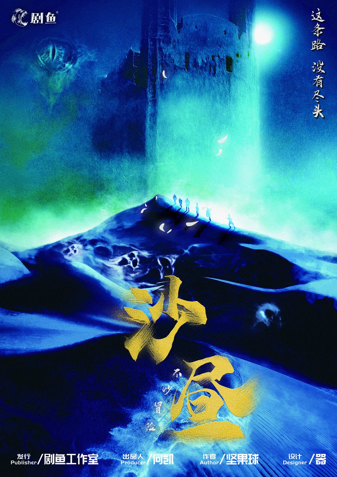 《沙昼》剧本杀复盘解析真