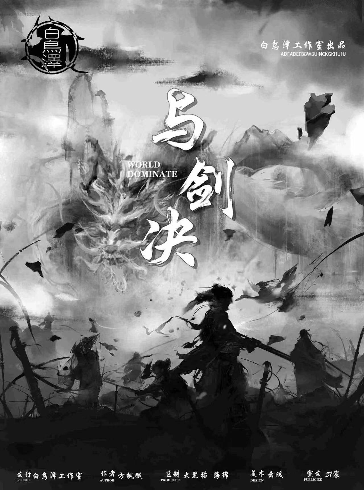 《与剑诀》剧本杀复盘真相证据细节介绍+凶手是谁锁凶线索