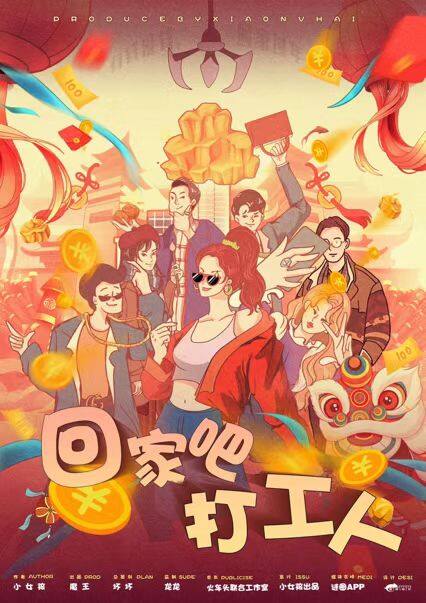 《回家吧打工人》剧本杀复盘答案密码疑点解惑+凶手是谁游戏攻略