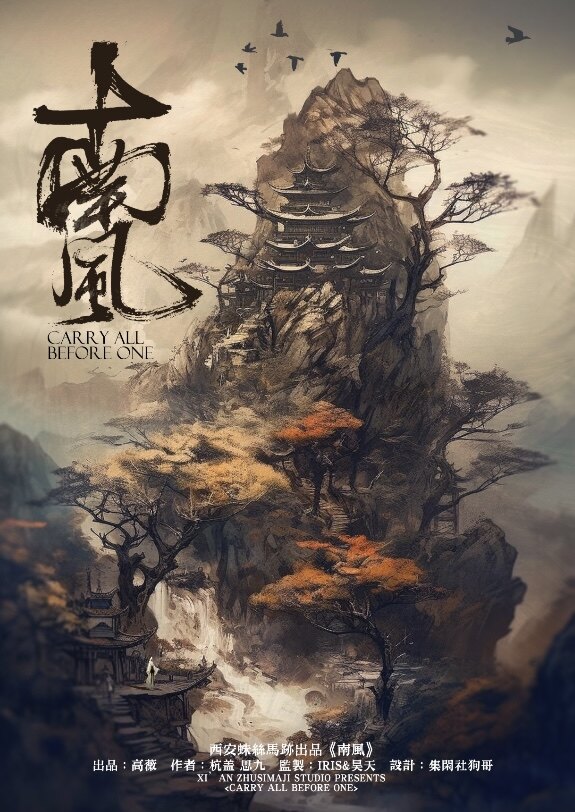 《南风》剧本杀复盘玩本攻略_探凶思路揭秘凶手是谁