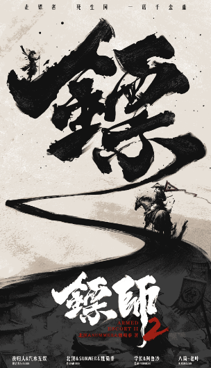 《镖师2》剧本杀复盘玩本特色剖析+凶手是谁疑点解惑真相剧透