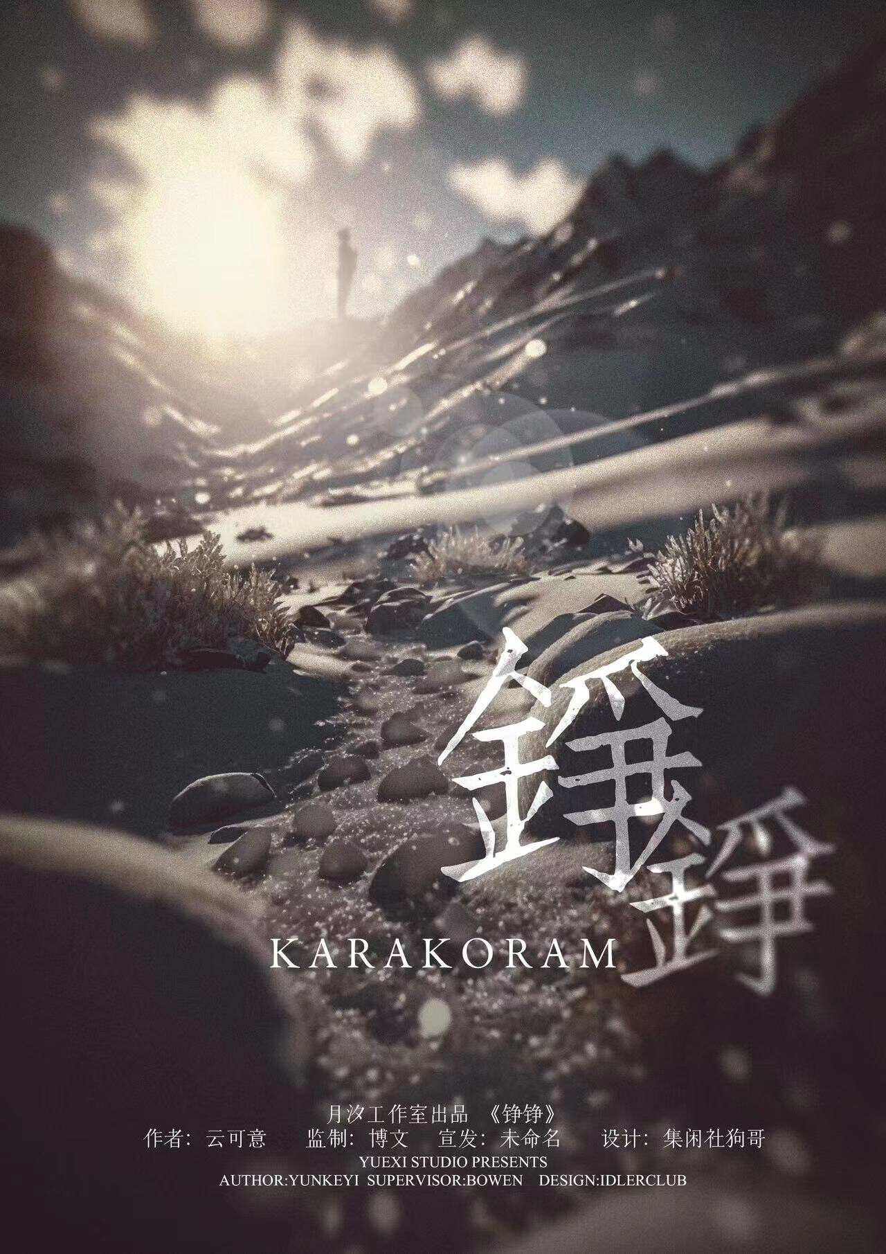 《铮铮》剧本杀复盘案件还原解析_凶手是
