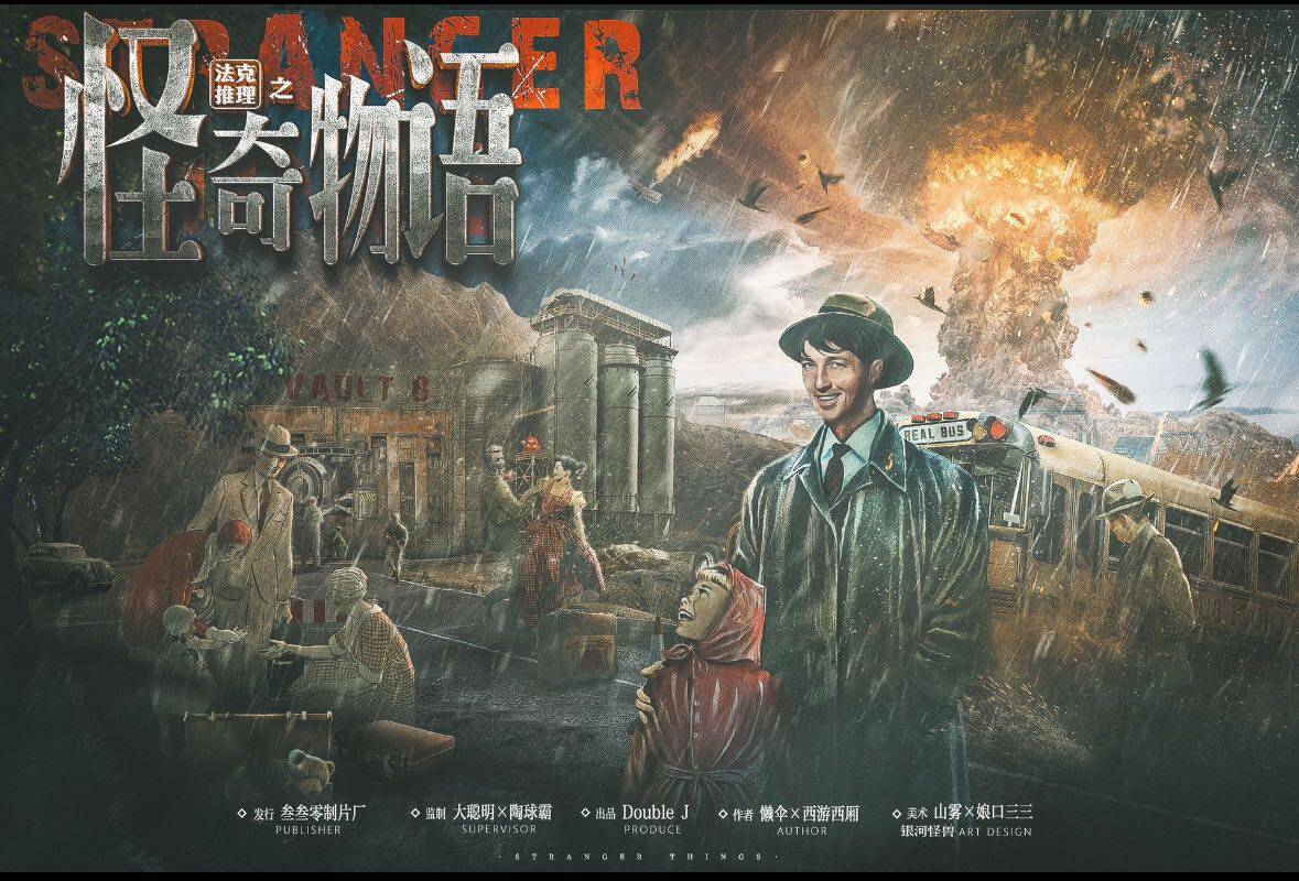 《法克推理之怪奇物语》剧本杀复盘玩本攻略+亮点测评剖析+凶手是谁剧