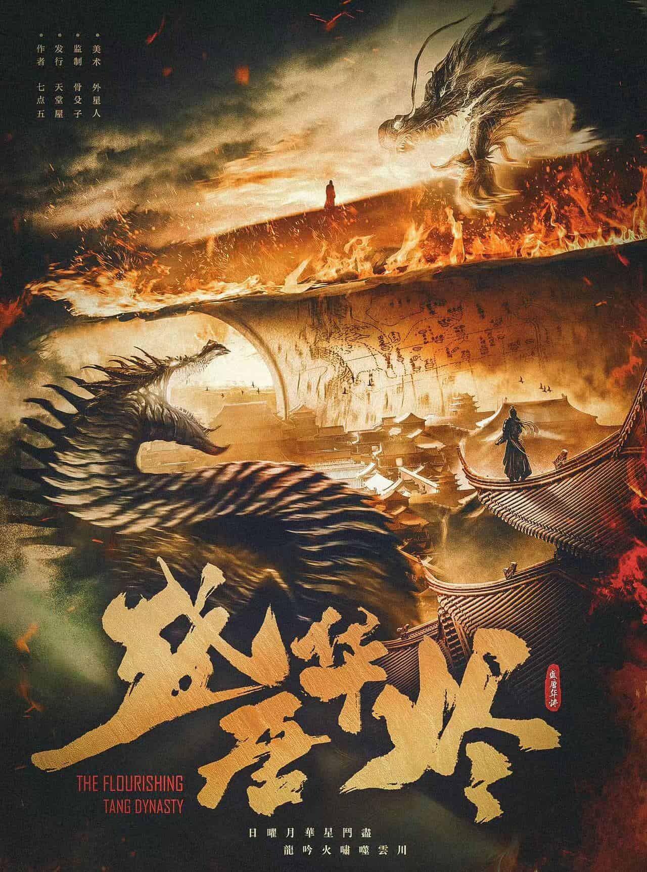 《盛唐华烬》剧本杀复盘：破解凶手的完美犯罪计划+还原现场，揭开凶