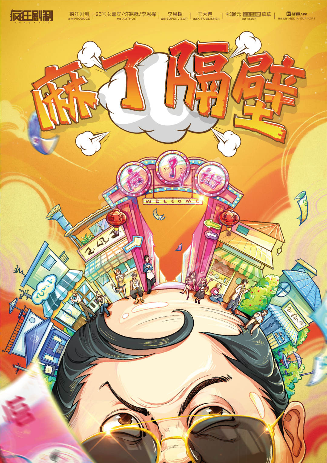 《麻了隔壁》剧本杀复盘：线索攻略+凶手是谁测评+真相揭秘