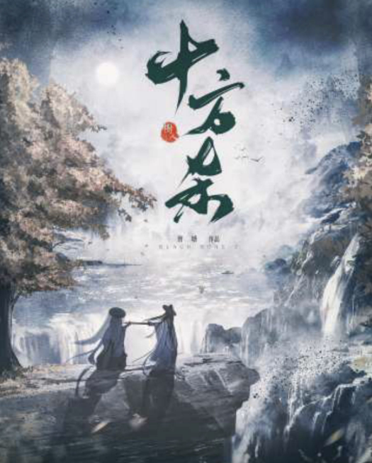 挑战你的情商，升级你的推理能力，《乌骨2:十方杀》剧本杀等你来战！