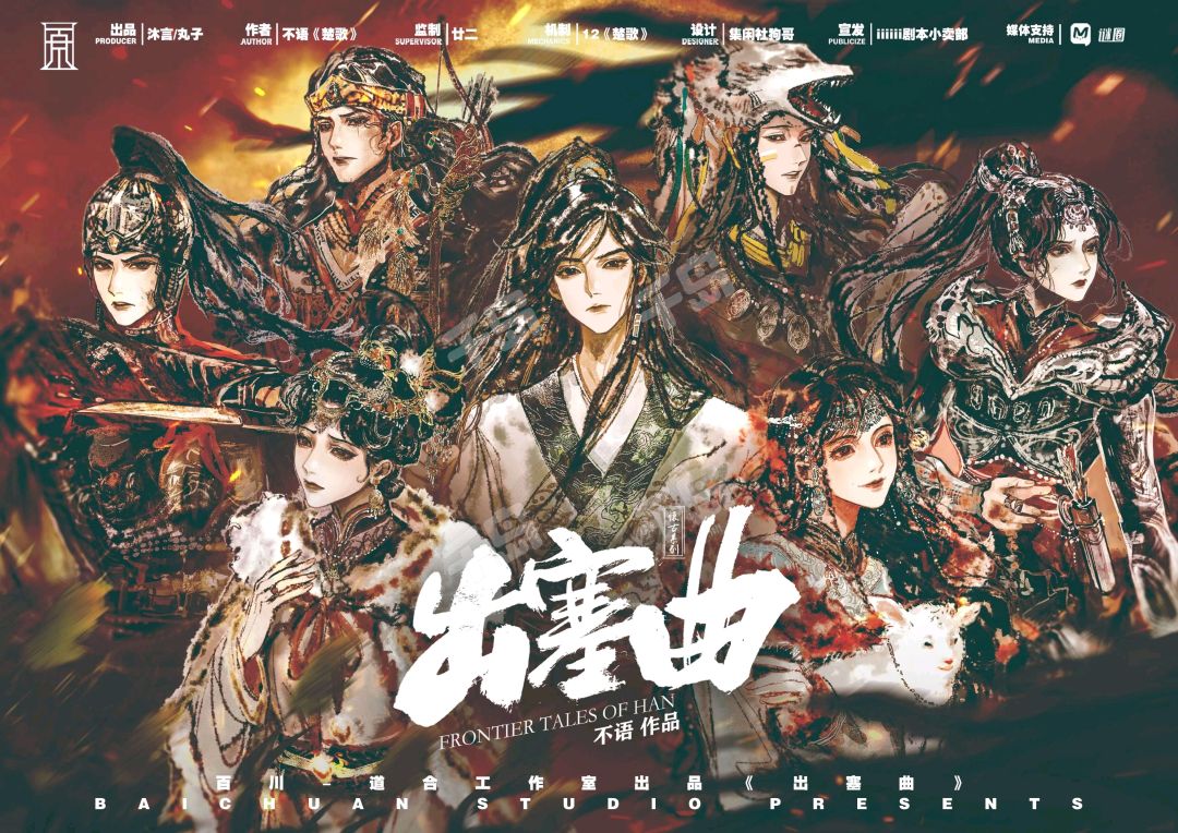 《出塞曲》剧本杀复盘：揭开真相的关键证据，还原谋杀案的全貌