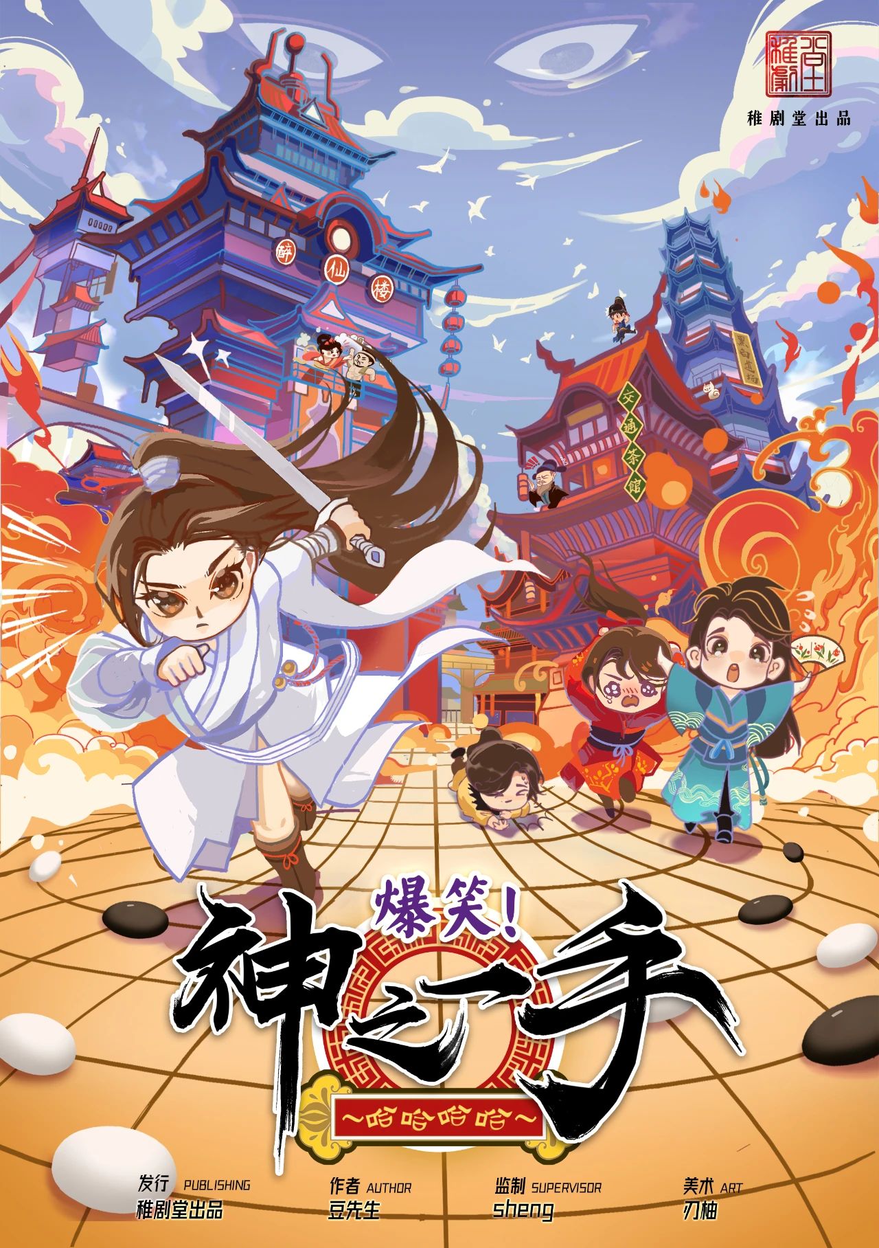 《神之一手》剧本杀复盘：挖掘凶手的犯罪动机，找出真凶+破解犯罪手