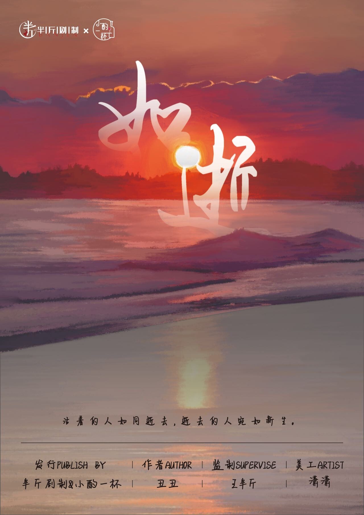 《如逝》剧本杀复盘：凶手是谁？推理解密全过程！