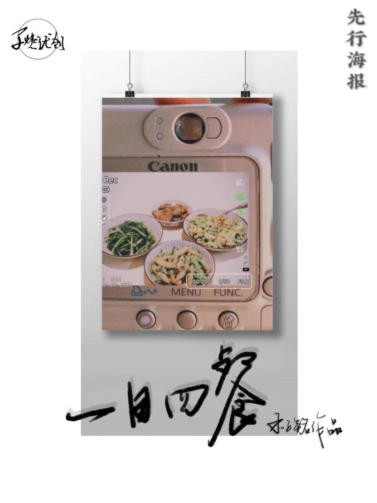 《一日四餐》剧本杀复盘：疑点解惑，凶手身份惊人揭晓！