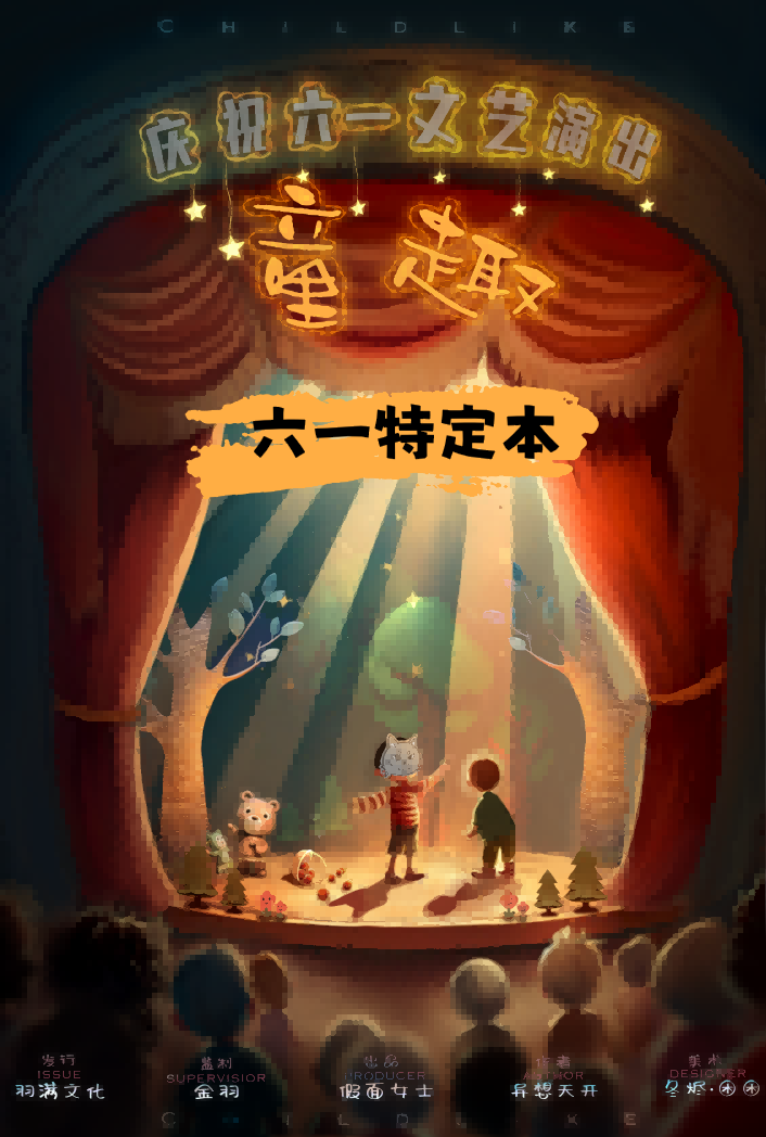 《童趣》剧本杀复盘案件还原解析_凶手是谁证据解锁+真相【锁凶线索探