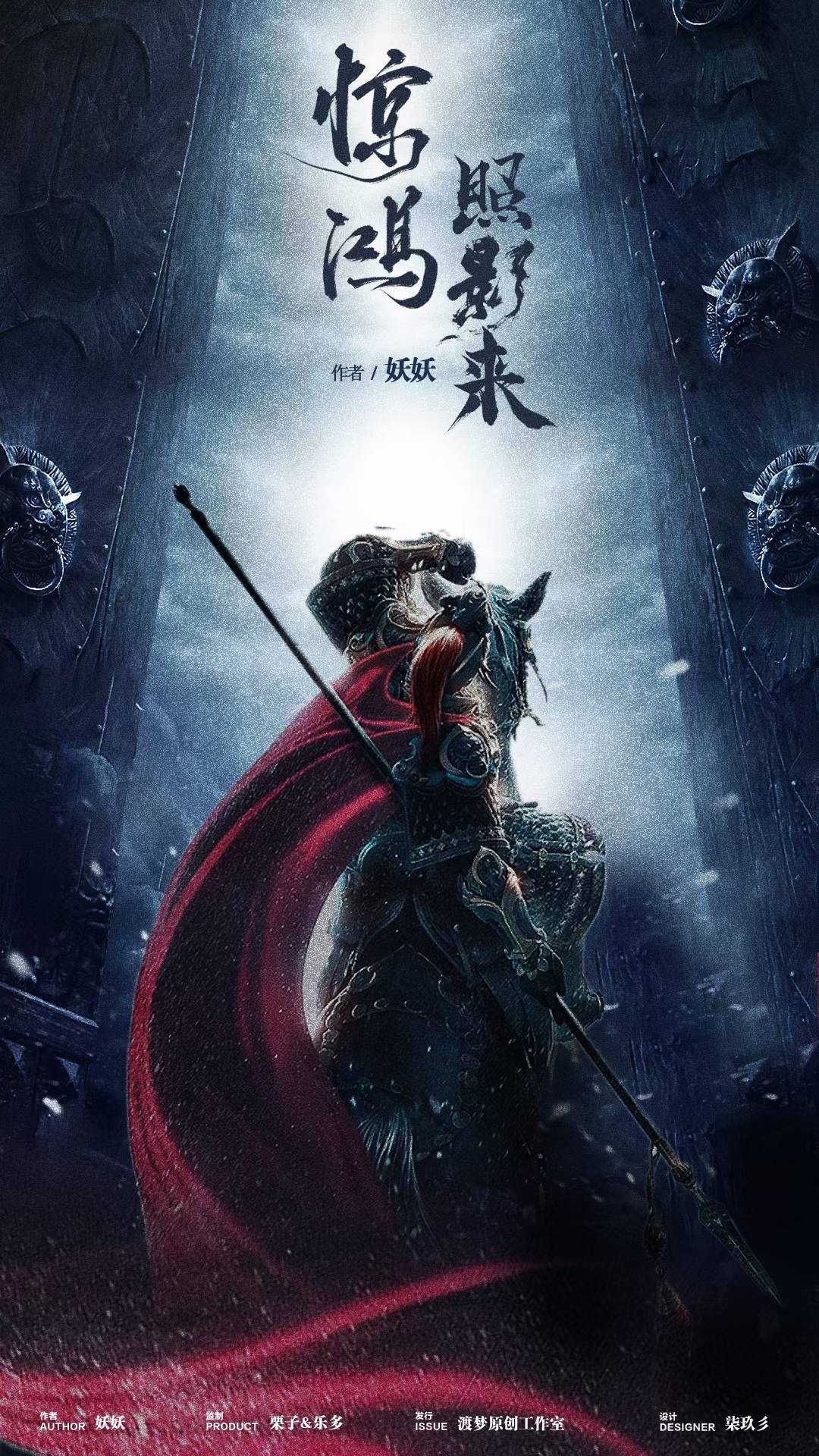 《惊鸿照影来》剧本杀复盘玩本技巧_凶手是谁线索梳理解密