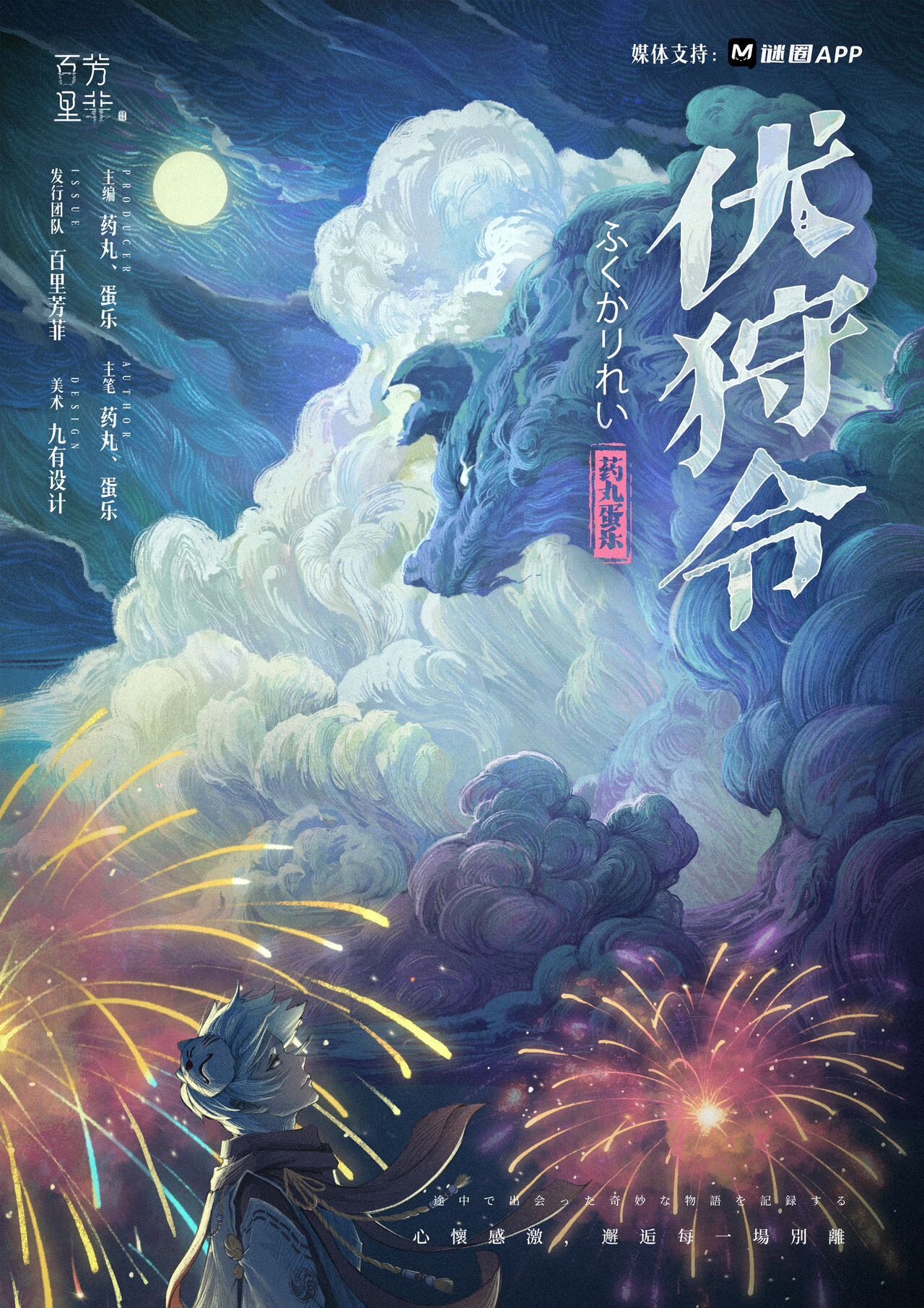 《伏狩令》剧本杀复盘答案密码+真相结局剧透测评+凶手是谁解密