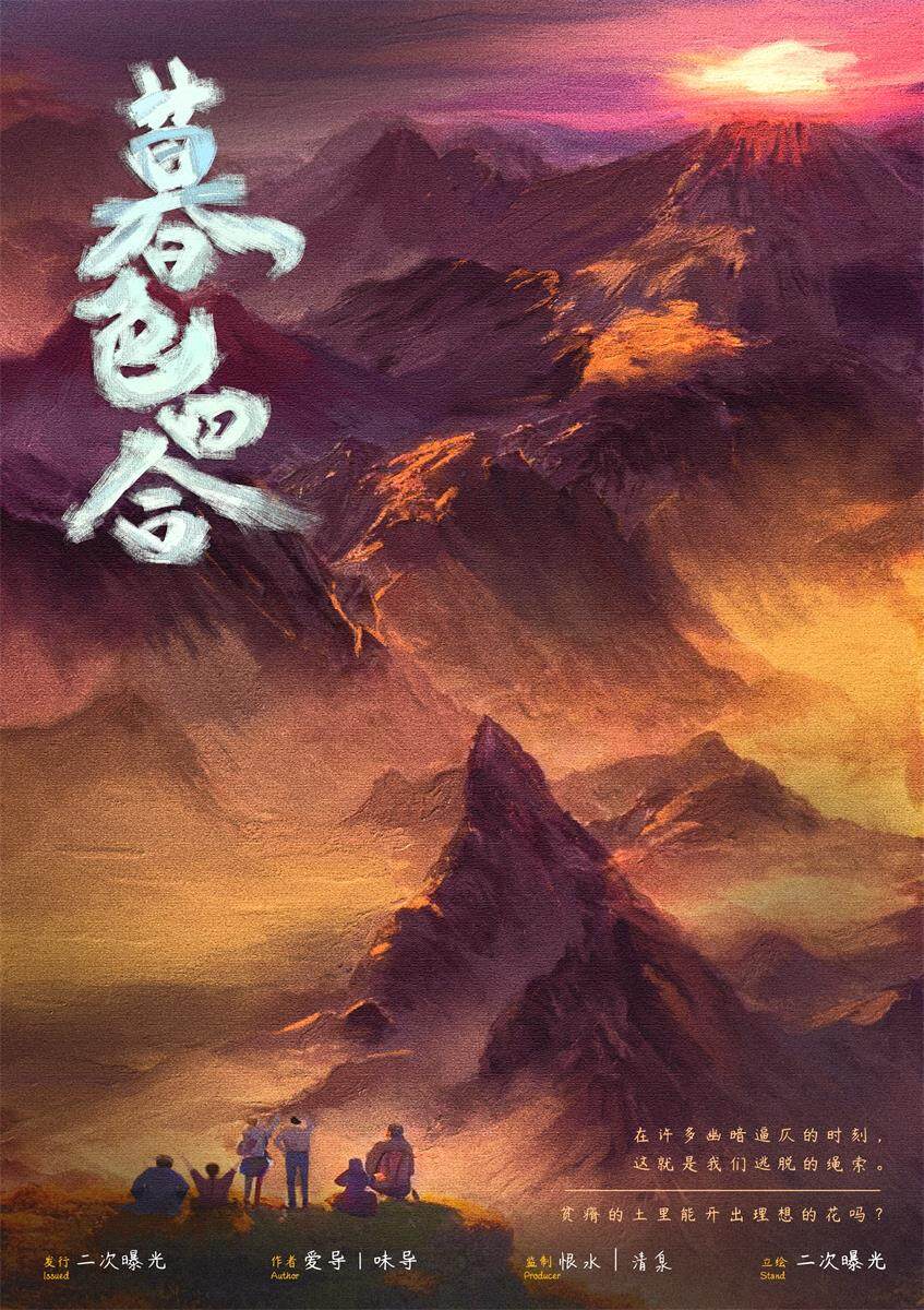 《暮色四合》剧本杀复盘：动机分析，凶手是谁？线索攻略剧透测评