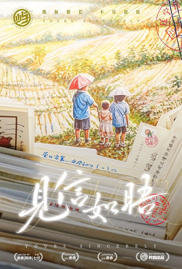 《见信如晤》剧本杀复盘作案手法动机揭秘_凶手是谁疑点解惑