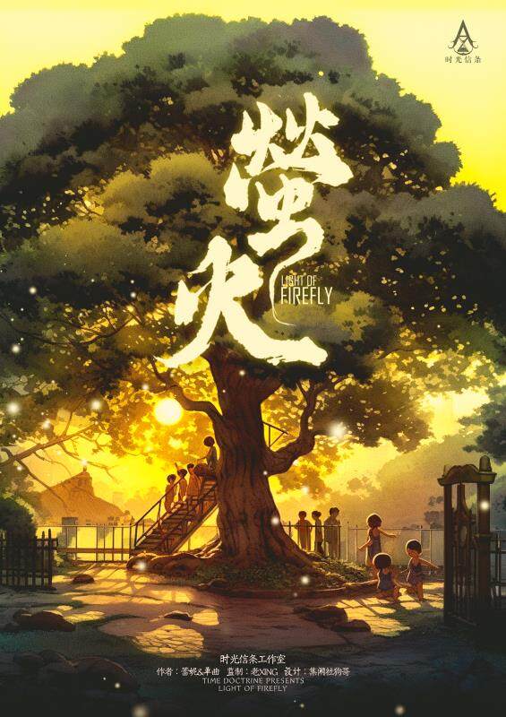 《萤火》剧本杀复盘真相结局推理+亮点测评解析+线索攻略答案揭秘