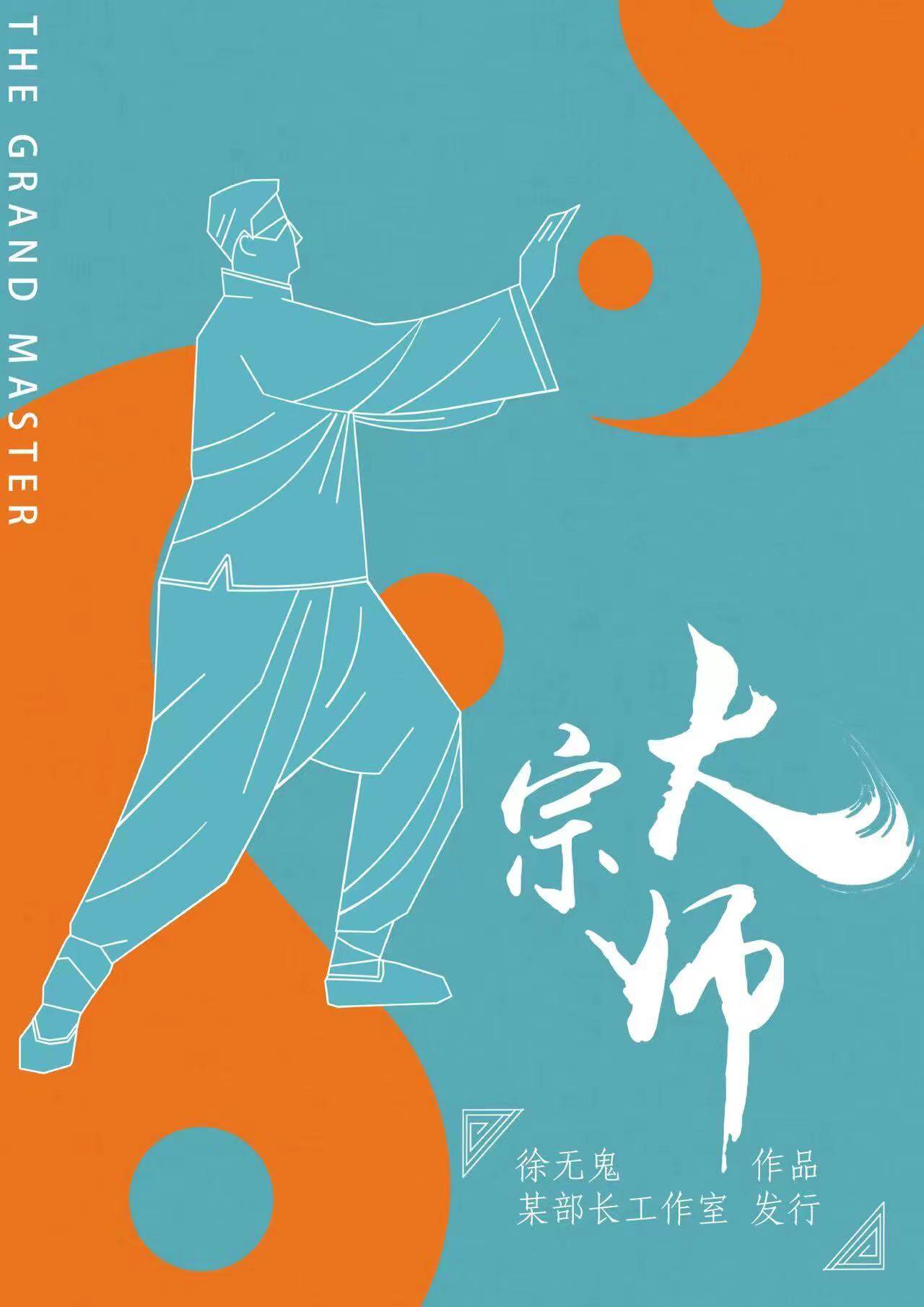 《大宗师》剧本杀复盘破解凶手的谎言与伪装！分析凶手心理，揭示其