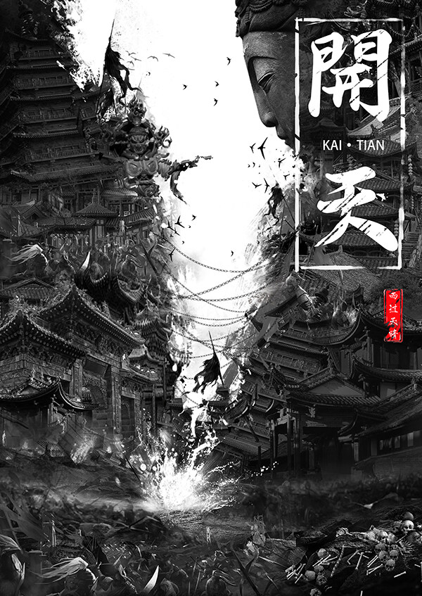 《開天》剧本杀复盘玩本攻略+亮点测评剖析+凶手是谁剧透