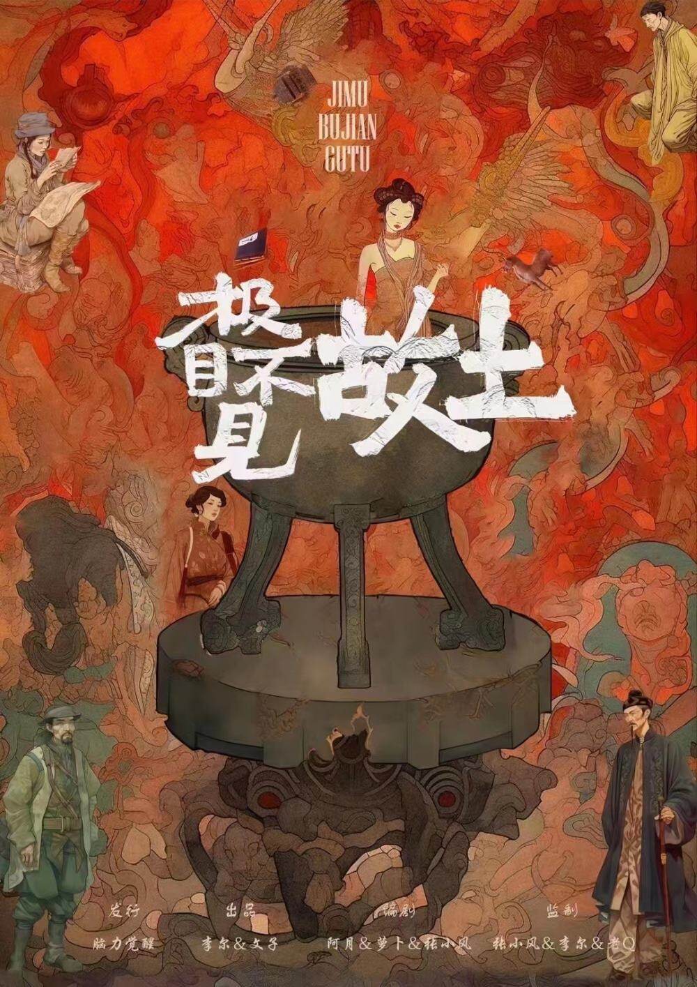 《极目不见故土》剧本杀复盘：作案手法动机剧透+凶手身份揭晓！线索