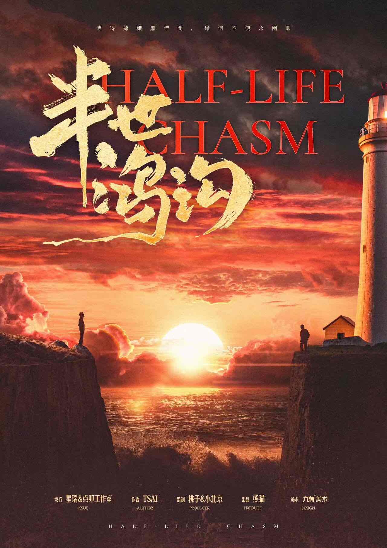 《半世鸿沟》剧本杀复盘攻略：凶手是谁？作案手法与动机分析，故事