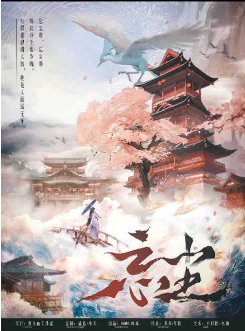 《忘尘》剧本杀复盘案件还原解析+线索攻略解密