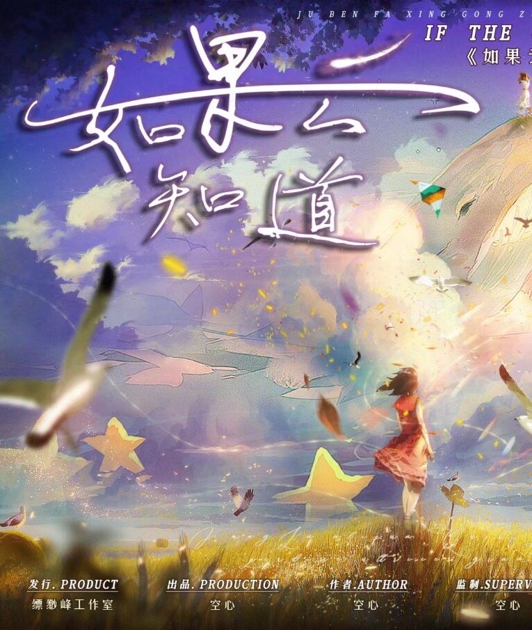 《如果云知道》剧本杀复盘：凶手是谁？疑点揭秘！故事还原揭秘测评