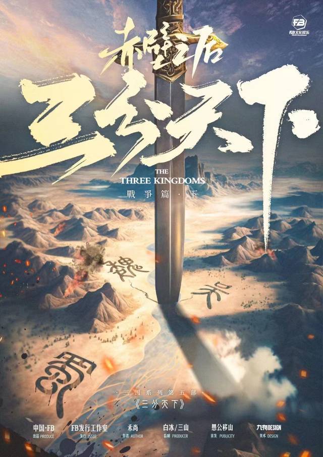 《三分天下》剧本杀复盘：线索梳理，凶手是谁，真相测评全解析