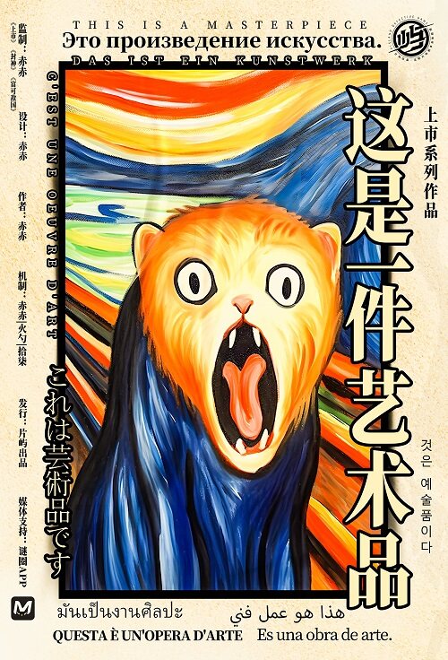 《这是一件艺术品》剧本杀复盘：作案手