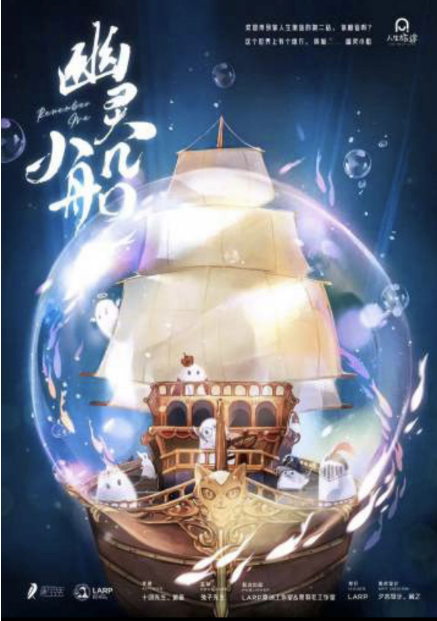 剧本杀复盘：《幽灵小船》凶手是谁？推