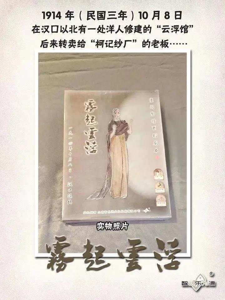 《雾起云浮》剧本杀复盘：真相揭秘，凶手身份大曝光！